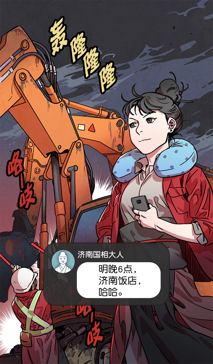[第33话] 黄巾起义—没有钱0
