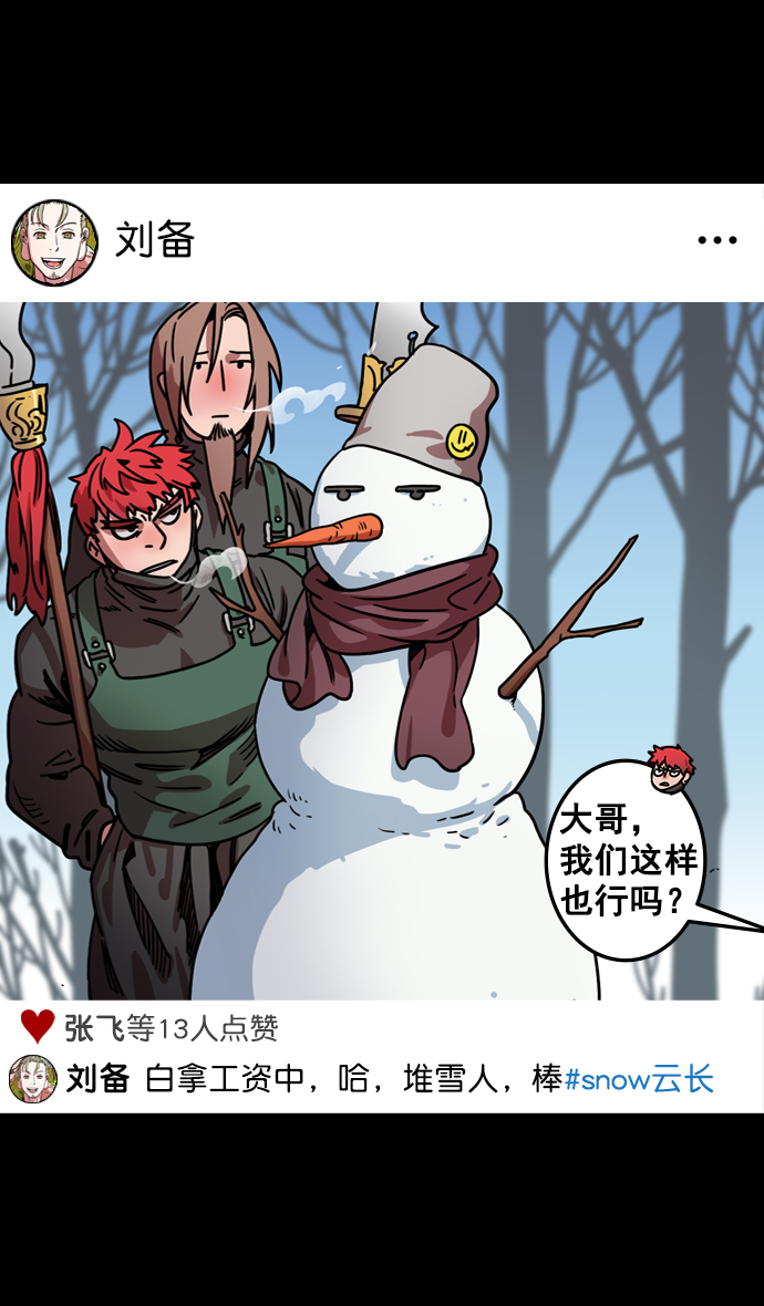 [第83话] 反董卓联盟—站住，大耳朵4