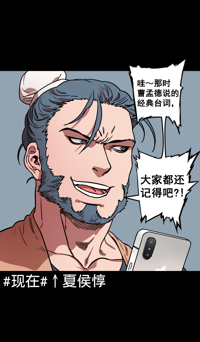 [第82话] 反董卓联盟—孤注一掷4