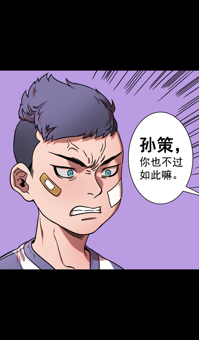 [第70话] 反董卓联盟—孙策和周瑜（下）2