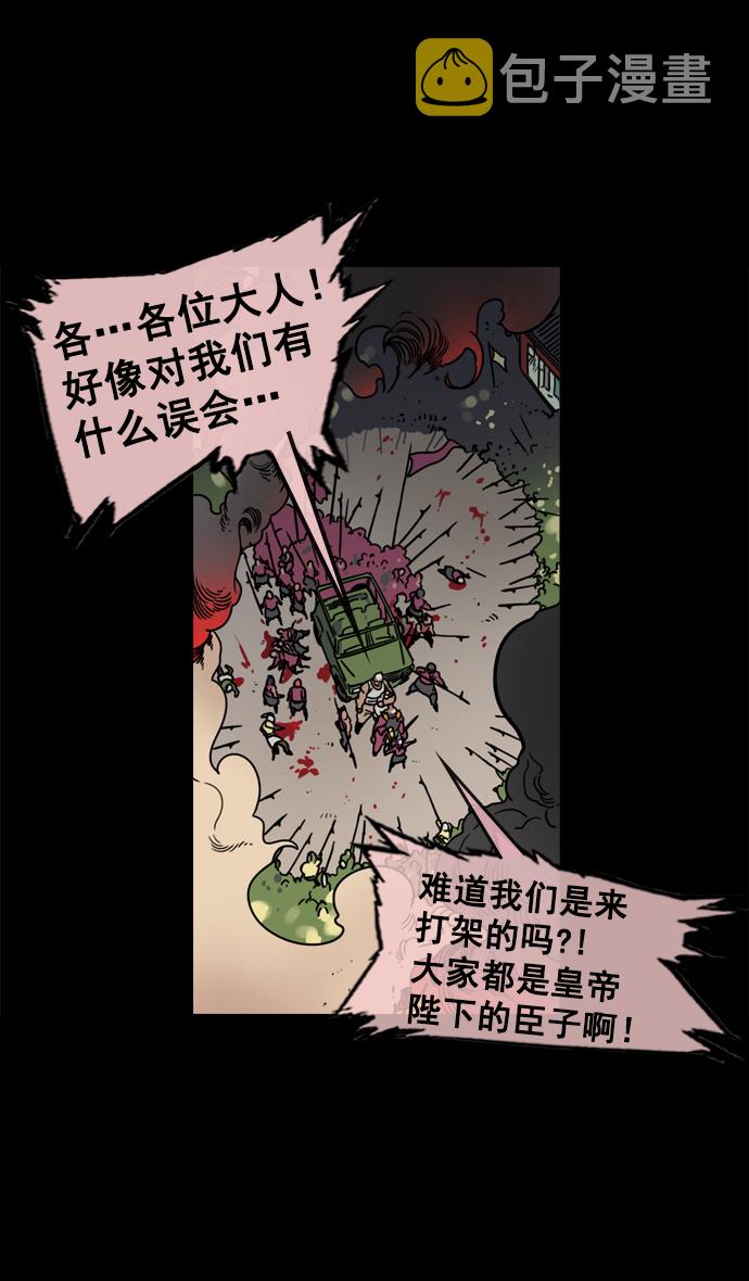 [第63话] 反董卓联盟—人中吕布 马中赤兔1