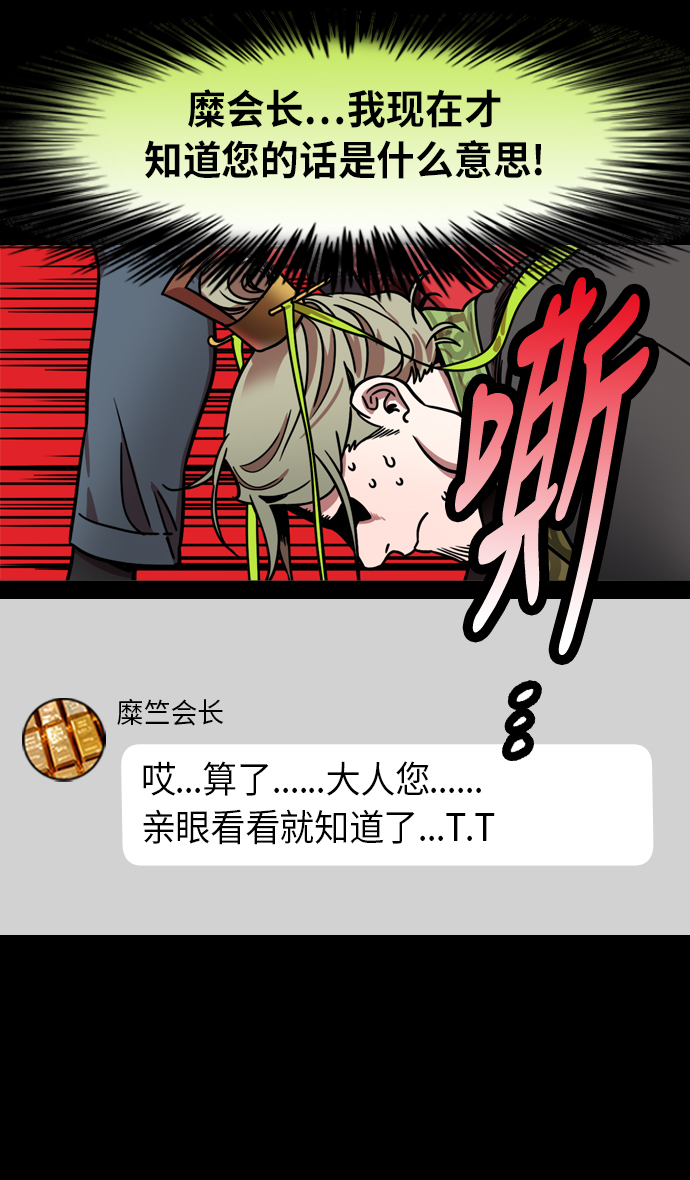 摩登三国漫画,[第207话] 官渡之战-尊敬的刘皇叔2图