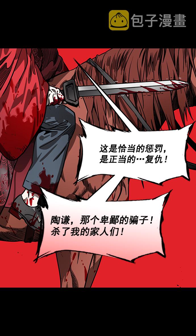 [第158话] 挟天子-英雄还是恶人4