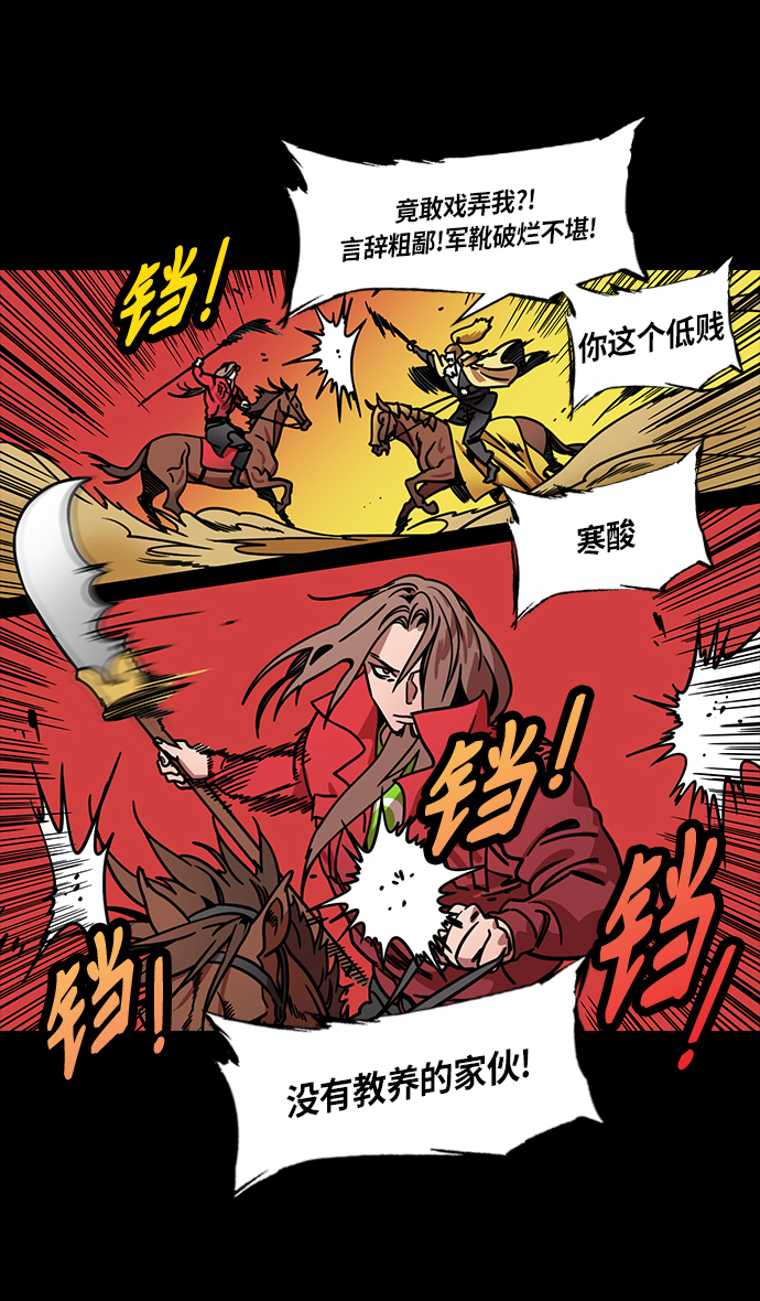 摩登三国漫画,[第280话]官渡之战-关羽 VS 颜良2图