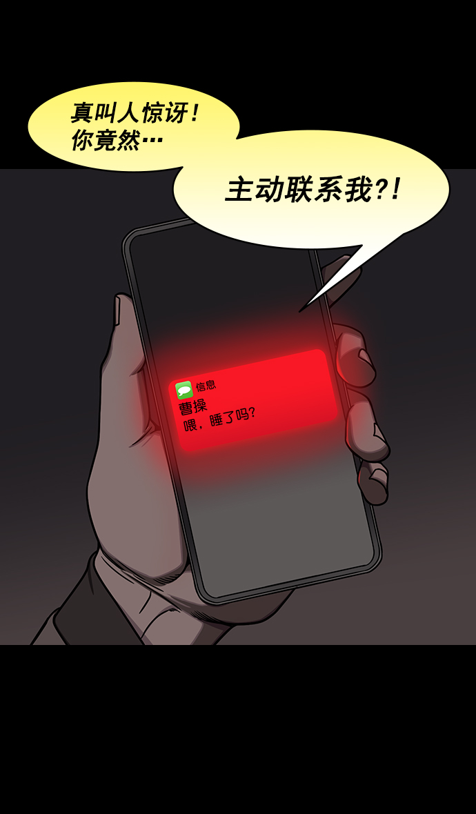 [第192话] 官渡之战-你竟敢4