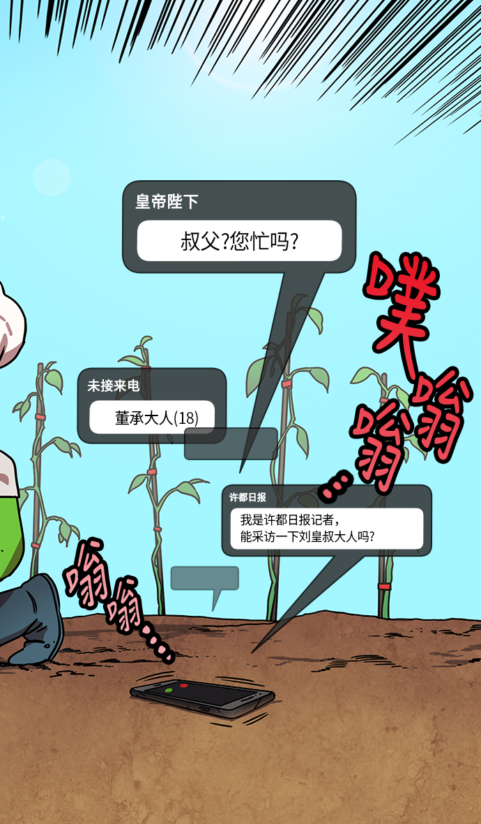 [第254话]官渡之战-种田的刘备3