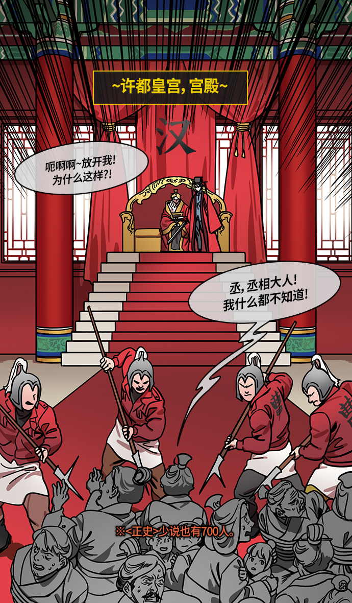 [第274话]官渡之战-被包围的刘备3