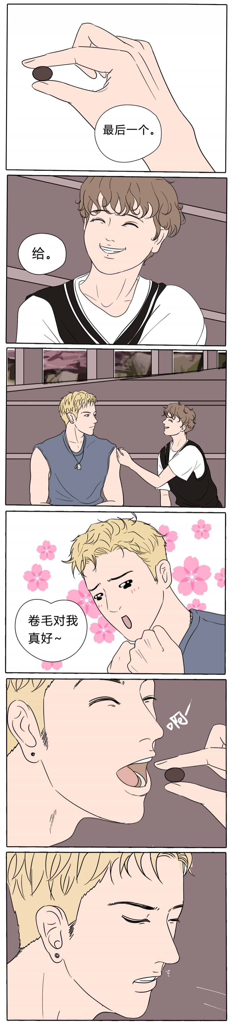 世界上总有一个人等着你漫画,第3话2图