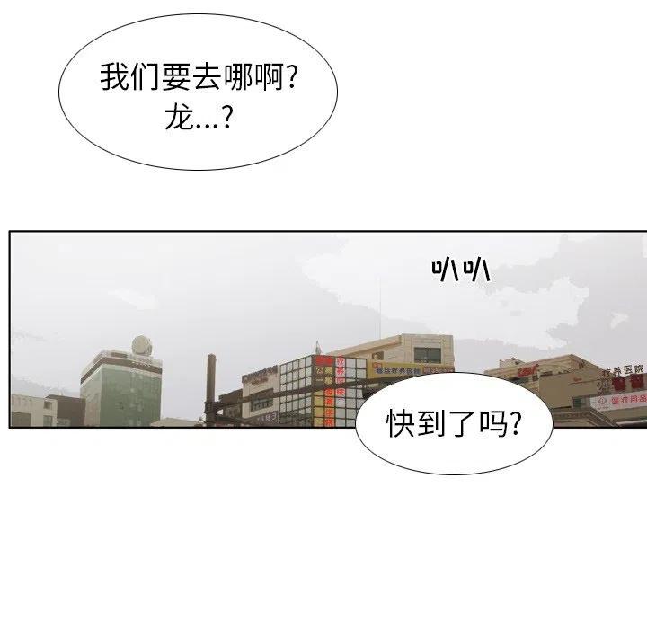 痞子英雄2电影完整版免费漫画,655图