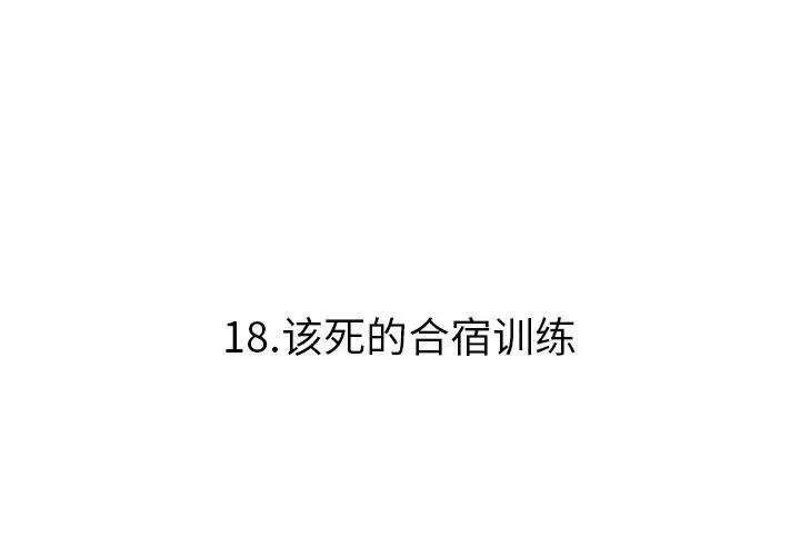 痞子英雄2电影完整版免费漫画,183图