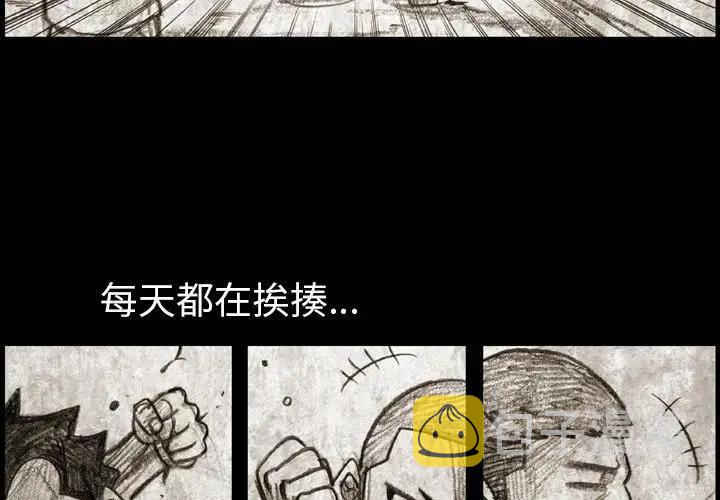 痞子英雄2电影完整版免费漫画,53图