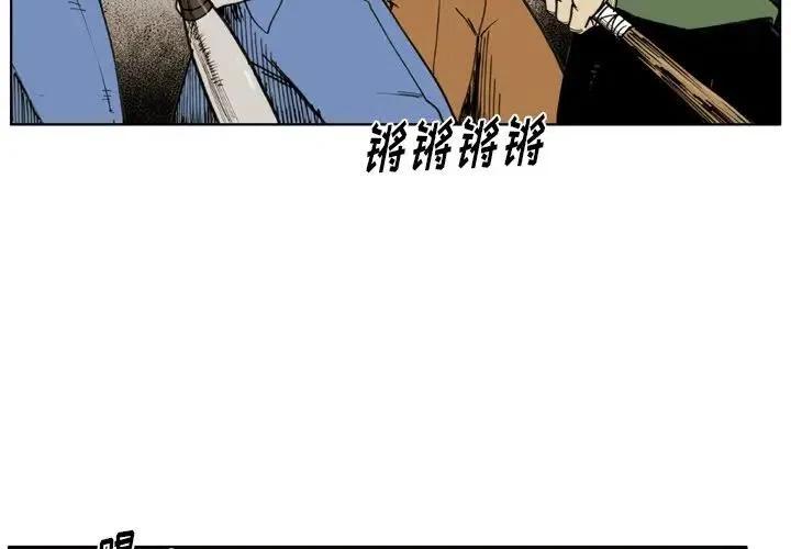 痞子术士漫画,363图