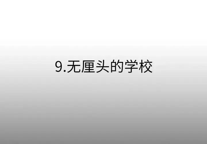 痞子英雄2电影完整版免费漫画,93图