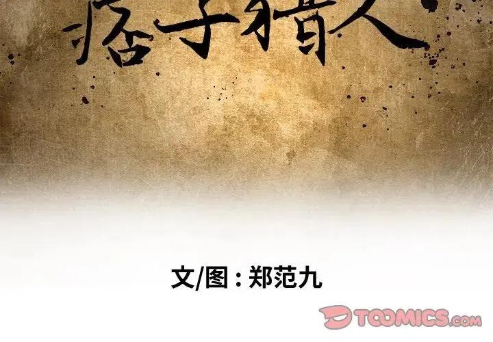 痞子英雄2电影完整版免费漫画,232图