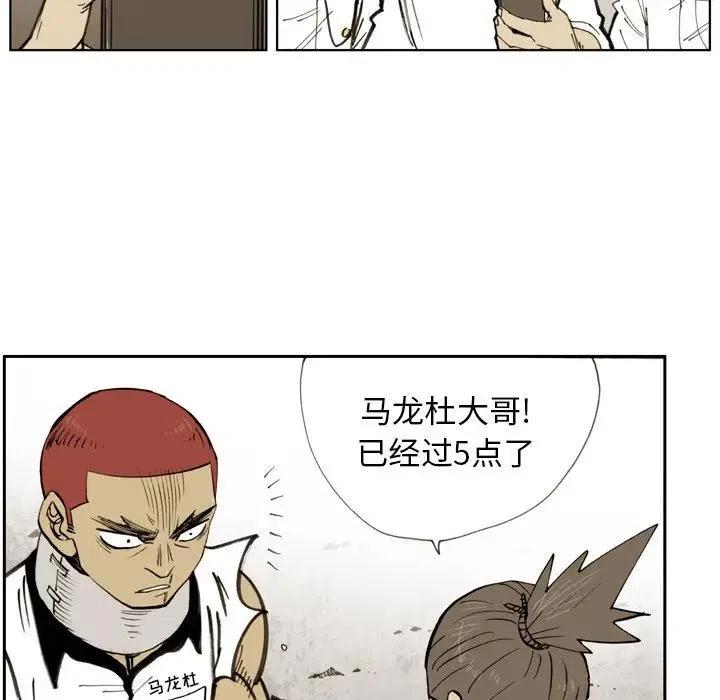 痞子猎人漫画,204图