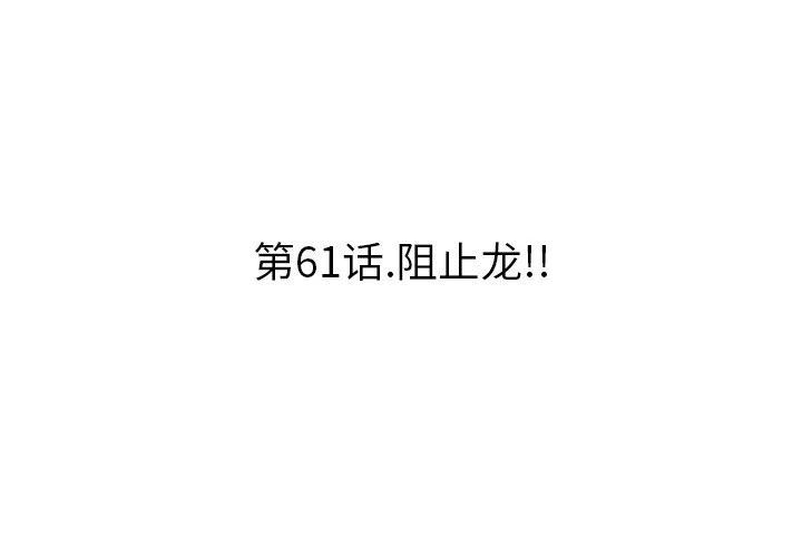 痞子术士漫画,613图