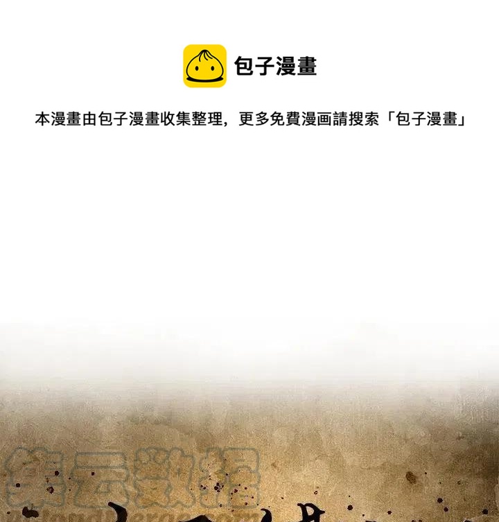 痞子英雄2电影完整版免费漫画,481图
