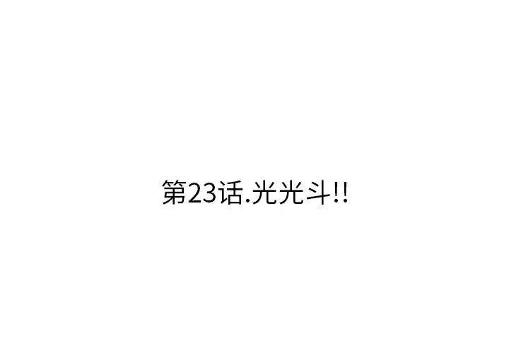 痞子英雄2电影完整版免费漫画,233图