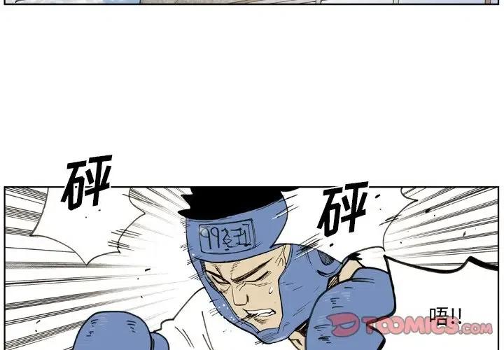 痞子英雄2电影完整版免费漫画,322图