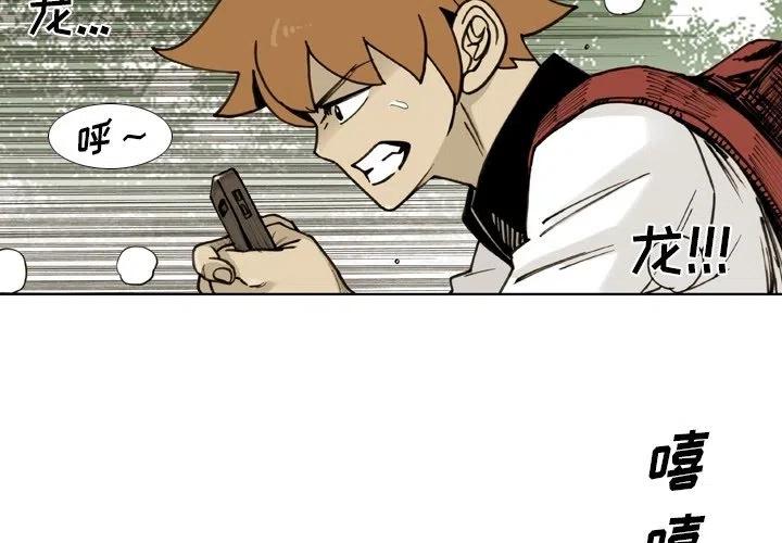 痞子英雄2电影完整版免费漫画,553图