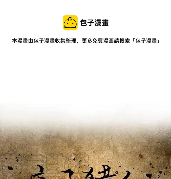 痞子英雄2电影完整版免费漫画,31图