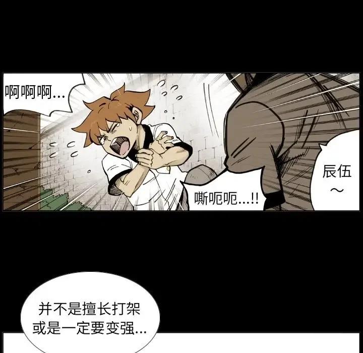 痞子术士漫画,525图