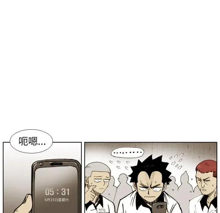 痞子猎人漫画,203图