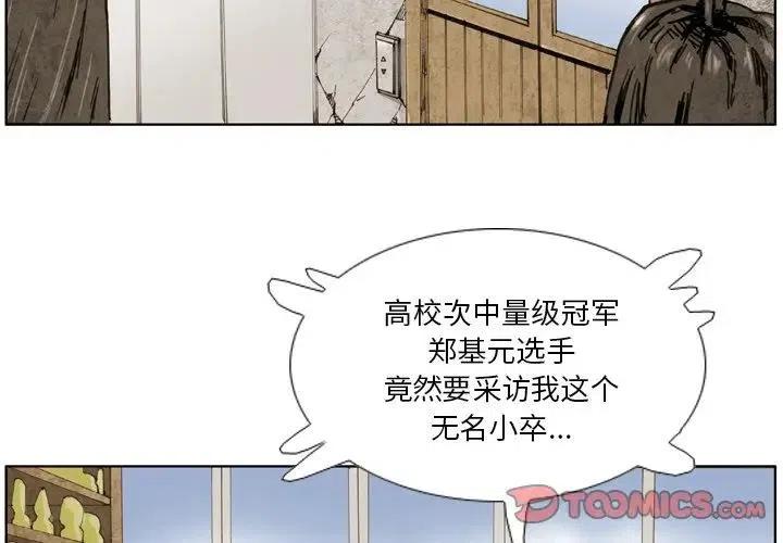 痞子英雄2电影完整版免费漫画,332图