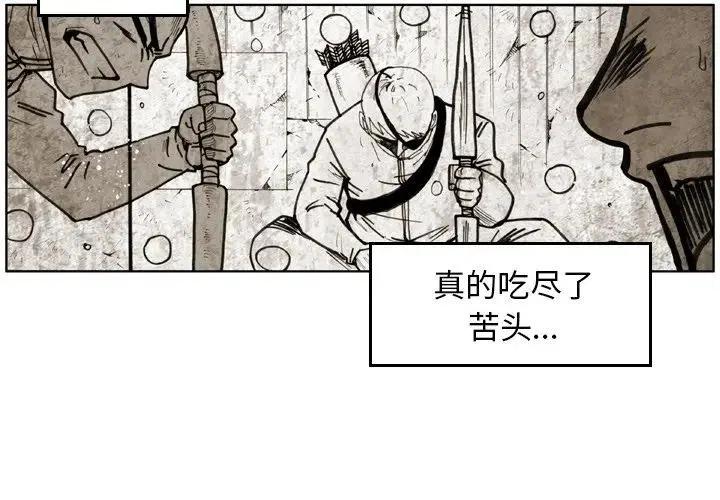痞子英雄2电影完整版免费漫画,203图