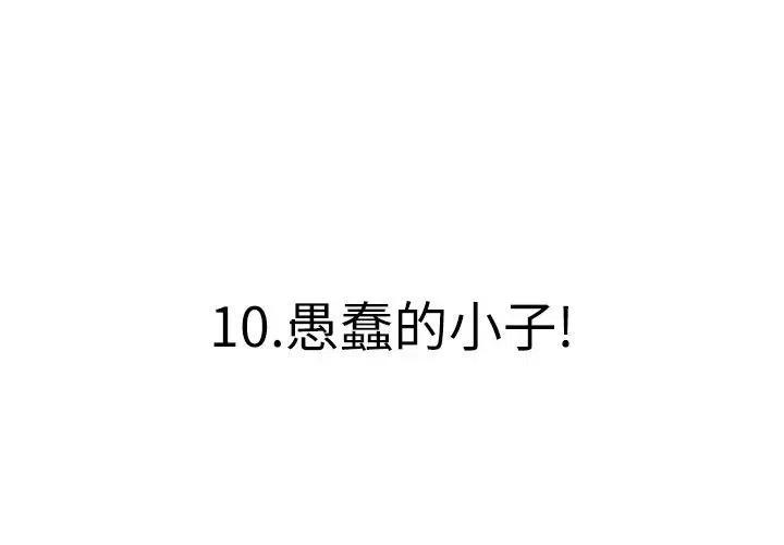 痞子英雄2电影完整版免费漫画,103图
