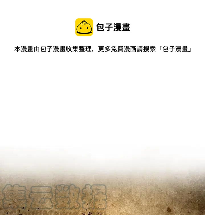 痞子猎人漫画,281图
