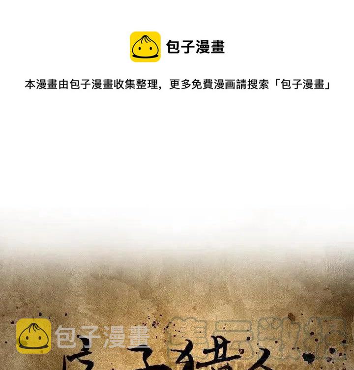 痞子英雄2电影完整版免费漫画,101图