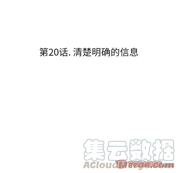 痞子猎人漫画,202图