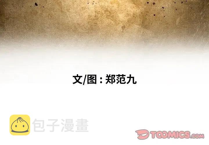 痞子英雄2电影完整版免费漫画,152图
