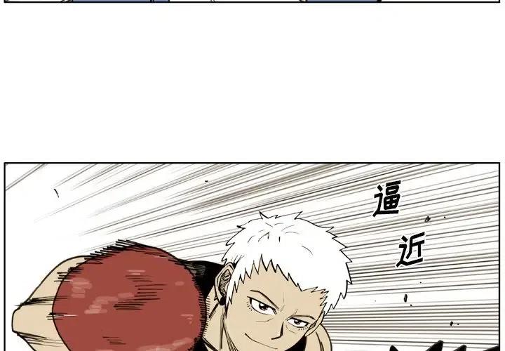 痞子英雄2电影完整版免费漫画,323图
