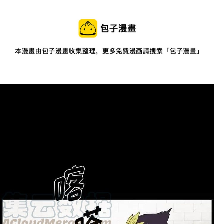 痞子术士漫画,521图