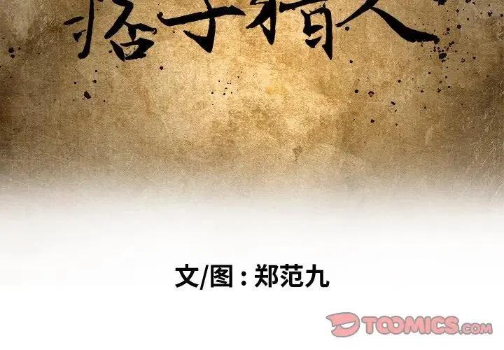 痞子术士漫画,82图