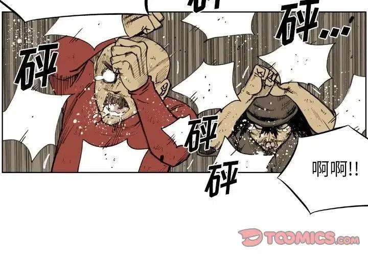 痞子术士漫画,372图