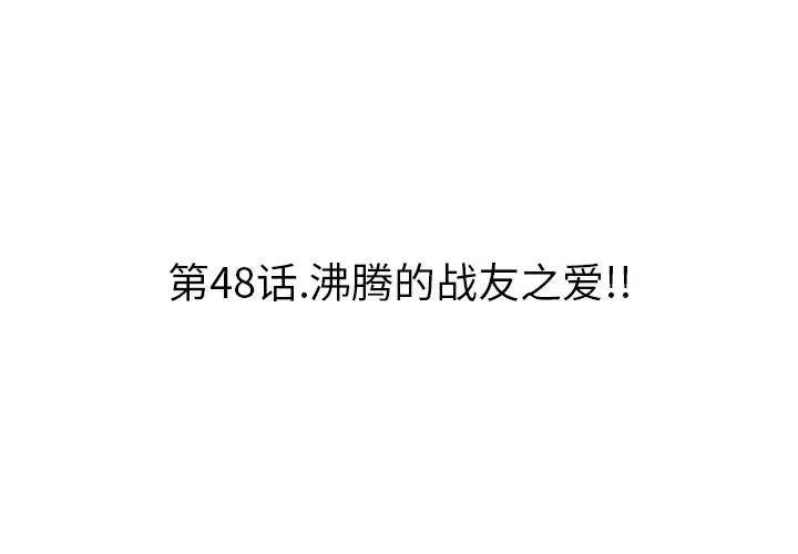 痞子英雄2电影完整版免费漫画,483图