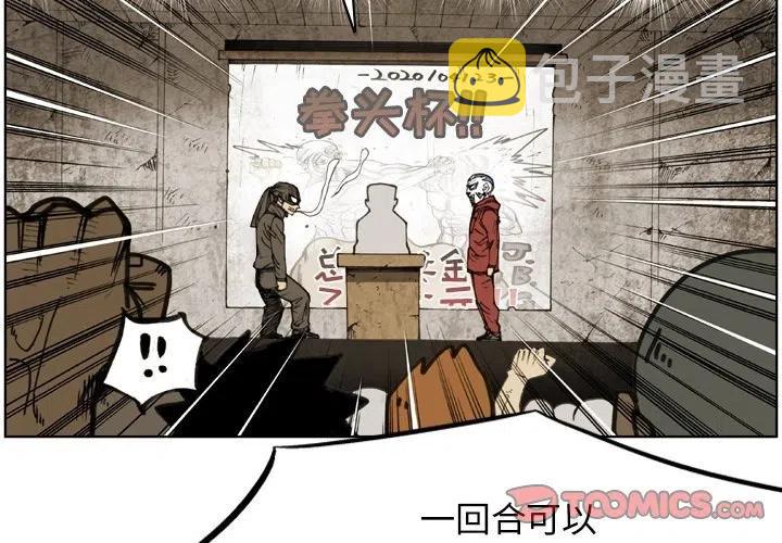 痞子英雄2电影完整版免费漫画,712图