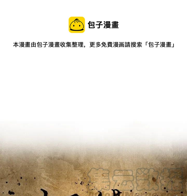 痞子术士漫画,701图