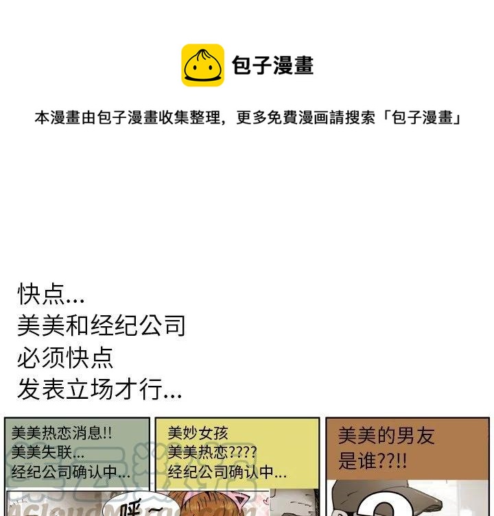 痞子英雄2电影完整版免费漫画,551图