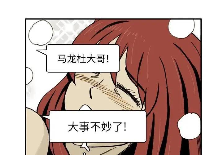 痞子术士漫画,43图