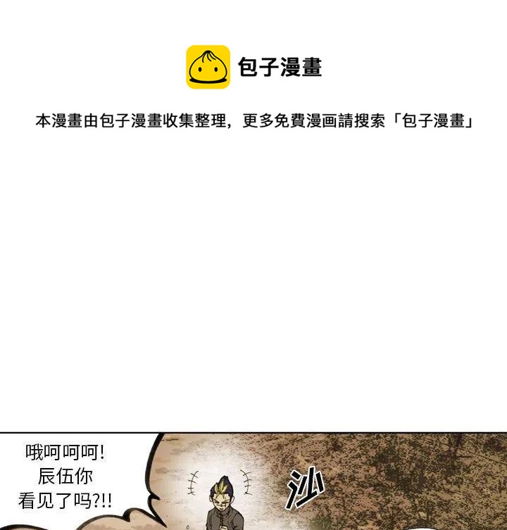 痞子术士漫画,761图