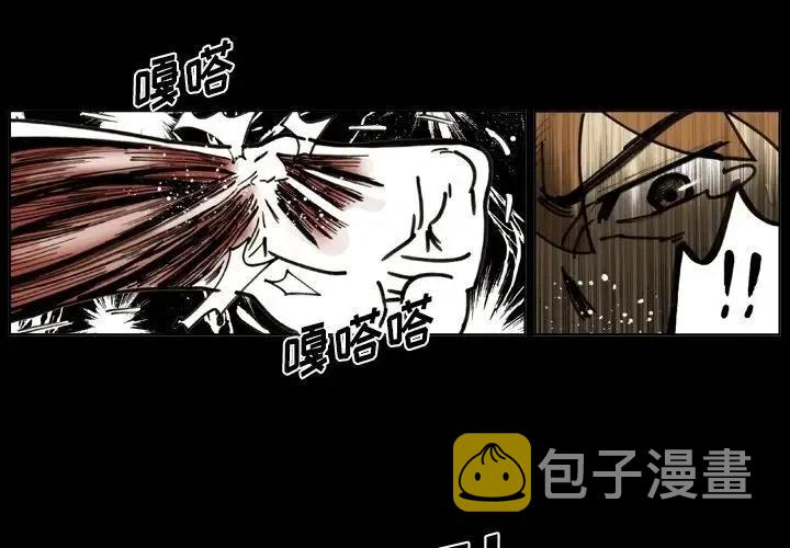 痞子术士漫画,523图