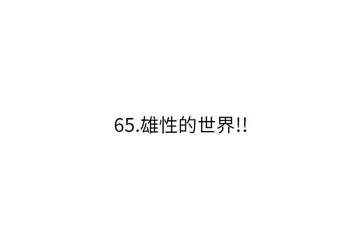 痞子英雄2电影完整版免费漫画,653图
