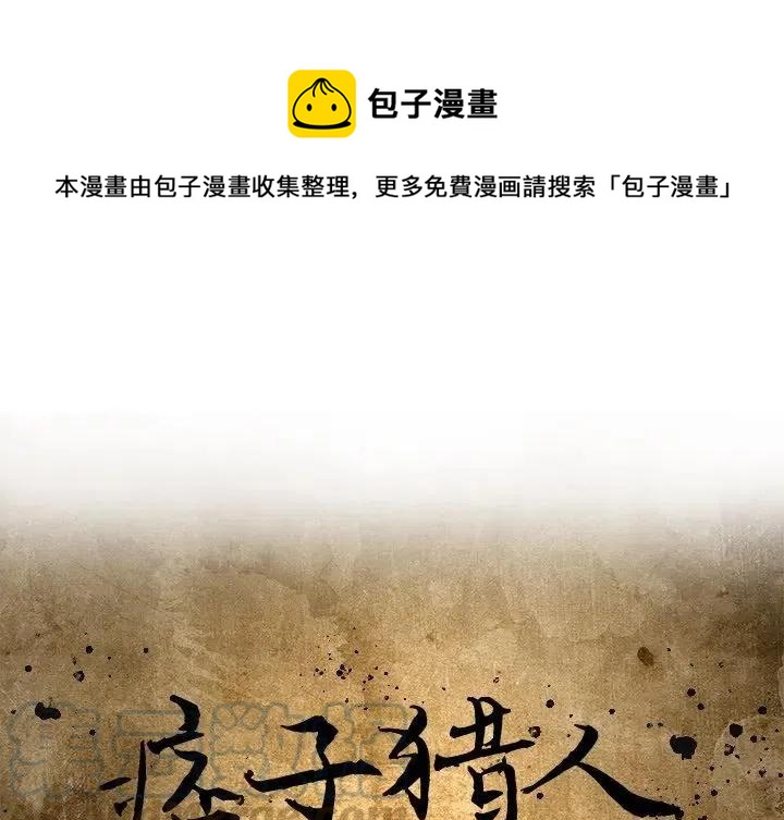 痞子术士漫画,451图