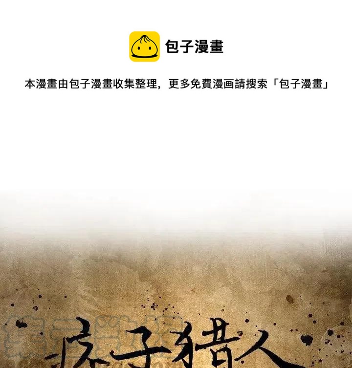 痞子英雄2电影完整版免费漫画,91图