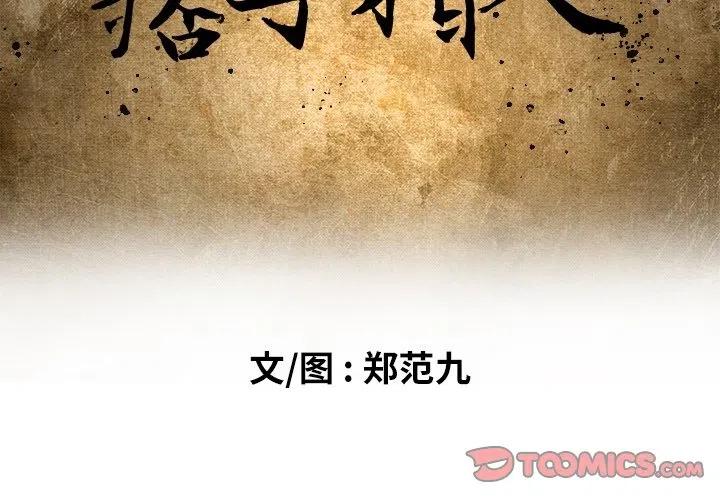 痞子术士漫画,612图