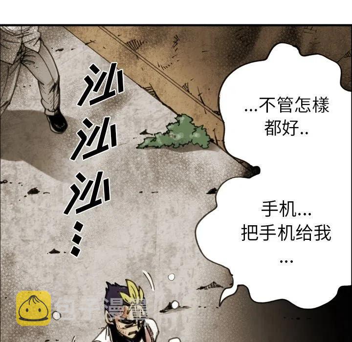 痞子术士漫画,615图